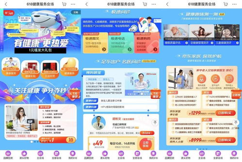 京東健康618醫(yī)藥消費精細化特征明顯，兒科用藥需求激增與健康咨詢成亮點