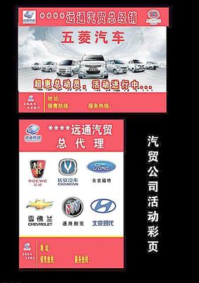 汽車彩頁矢量圖免費(fèi)下載(圖片編號:3574863)_六圖網(wǎng)16pic.com